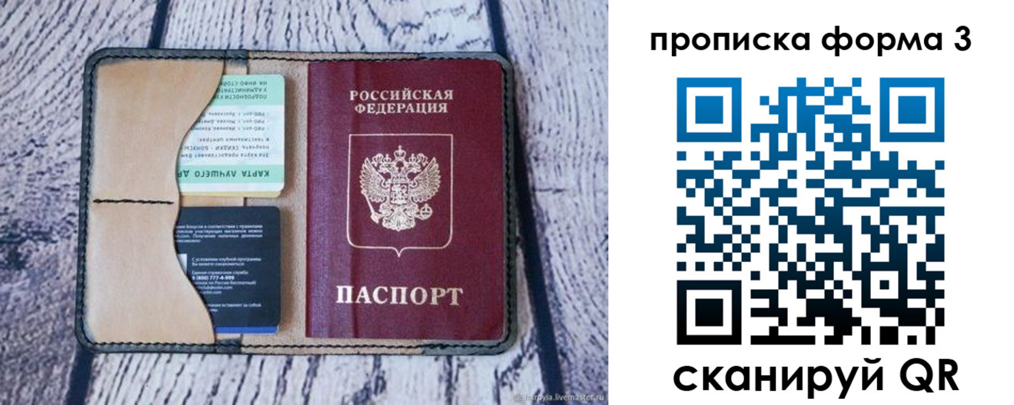 миграционный учет в Лысьве