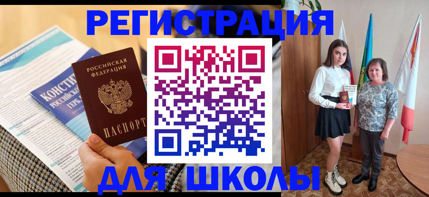 прописка штамп в Лысьве