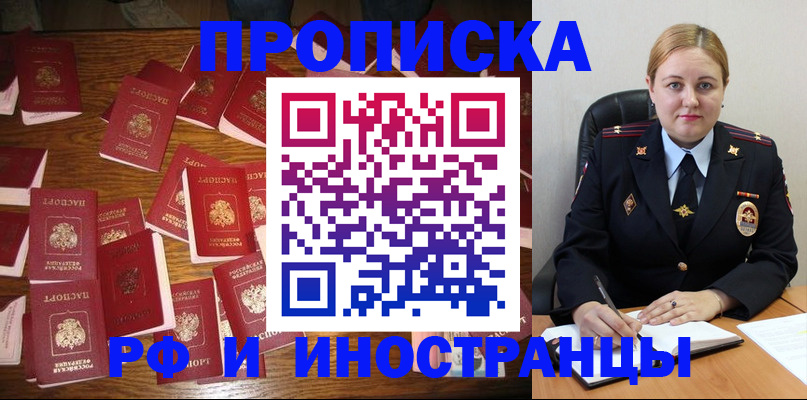 временная регистрация собственник в Лысьве