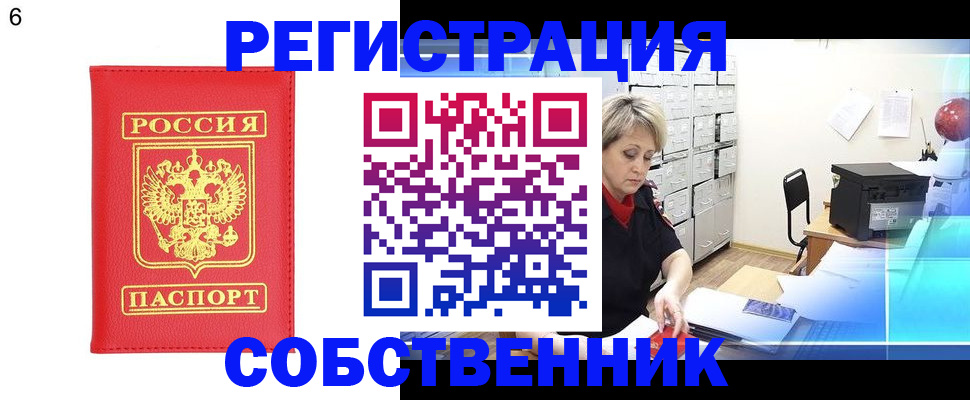 временная регистрация поиск в Лысьве